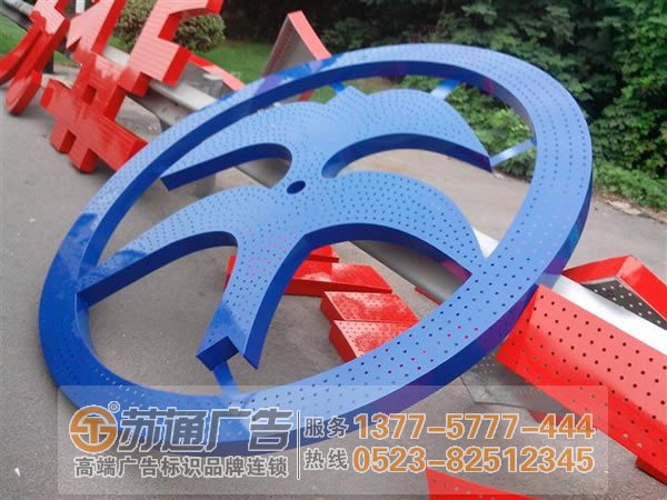 江苏发光字设计公司,发光字制作公司,发光字报价生产厂家 大型外露发光字与内发光字两者对比有何优势
