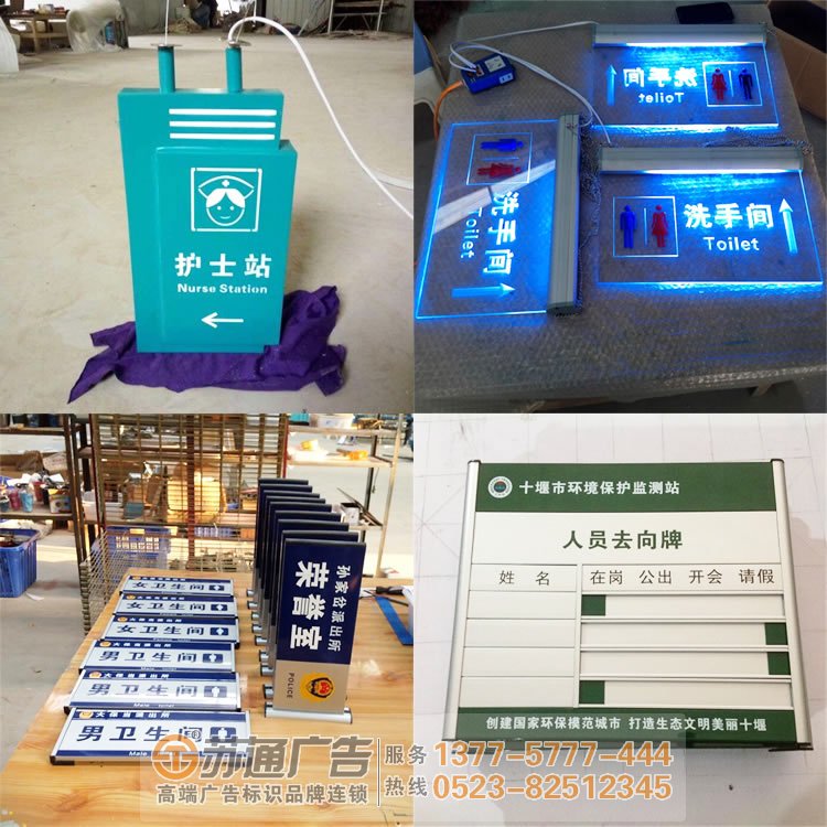 泰州广告公司,泰州标识标牌制作厂家,江苏标识标牌加工定做 标识标牌制作广告标识常用的安装形式有几种