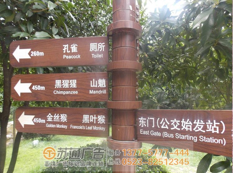 泰州广告公司,标识标牌制作厂家,标识标牌加工定做 导向指示牌文字的标注方式主要有哪些?