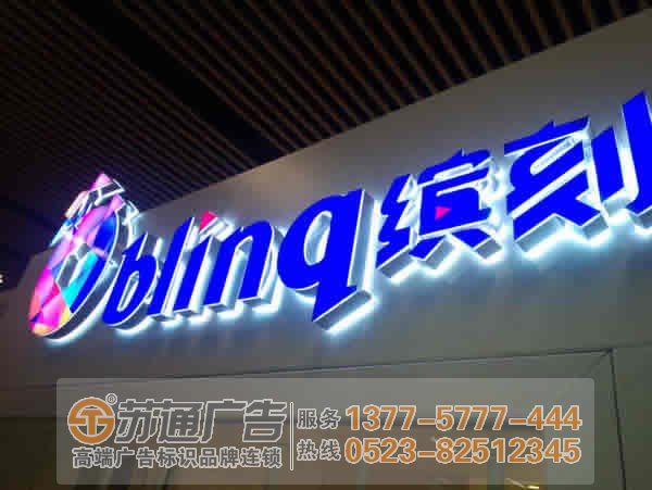 泰州广告公司,发光字设计公司,发光字制作公司 迷你发光字散热遇到问题该如何解决