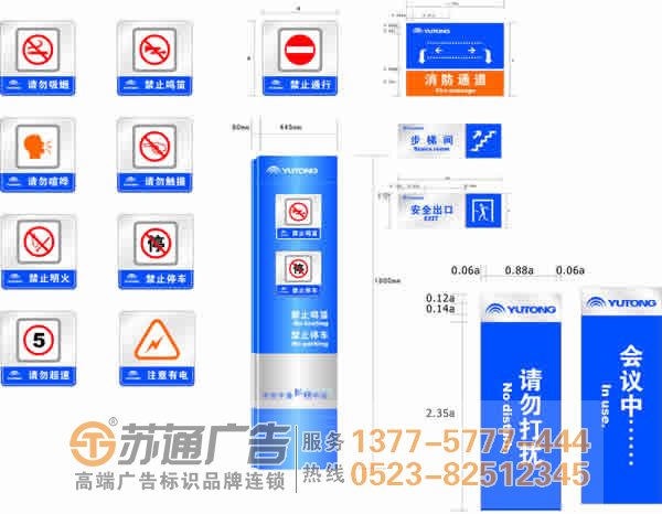 制作高质量的标识标牌我们应该考虑哪些问题