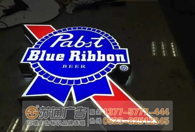 泰州广告公司,发光字制作厂家,发光字加工 led发光字的灯源发生故障应该如何解决
