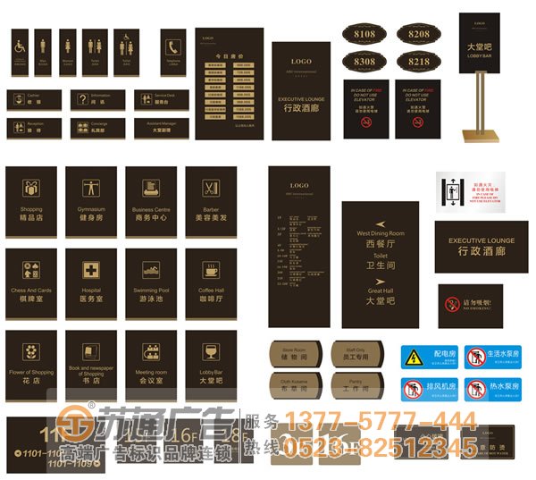 泰州广告公司,标识标牌制作,标识标牌制作厂家 酒店标识标牌该如何选择更加合理