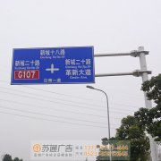 苏州广告公司制作安装交通标志牌