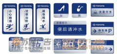 扬州标识标牌制作按设计工艺可以分为几种