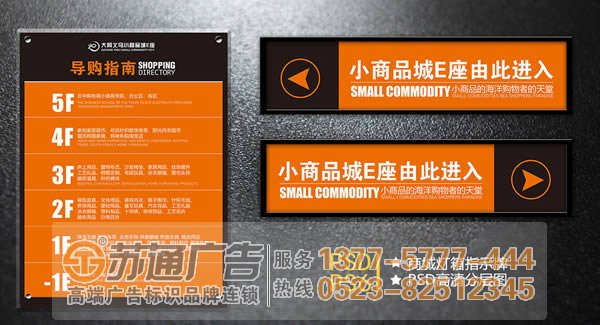 兴化楼层标识牌制作公司,高港标识牌生产厂家,泰州广告公司 泰州广告公司正确安装楼层标识牌方法的解读