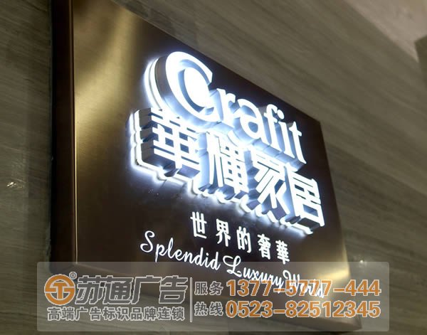 泰州广告公司,扬州发光字制作公司,宿迁发光字定制加工 泰州广告发光字制作公司聊聊树脂字的优缺点