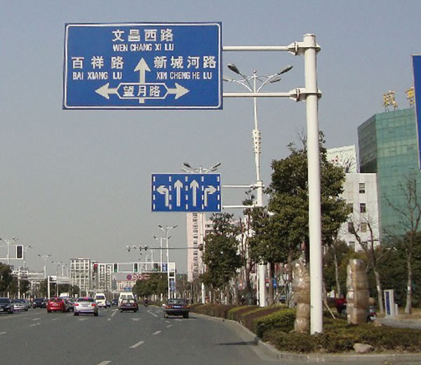 交通标识标牌制作厂家浅谈交通标识牌不同颜色的含义