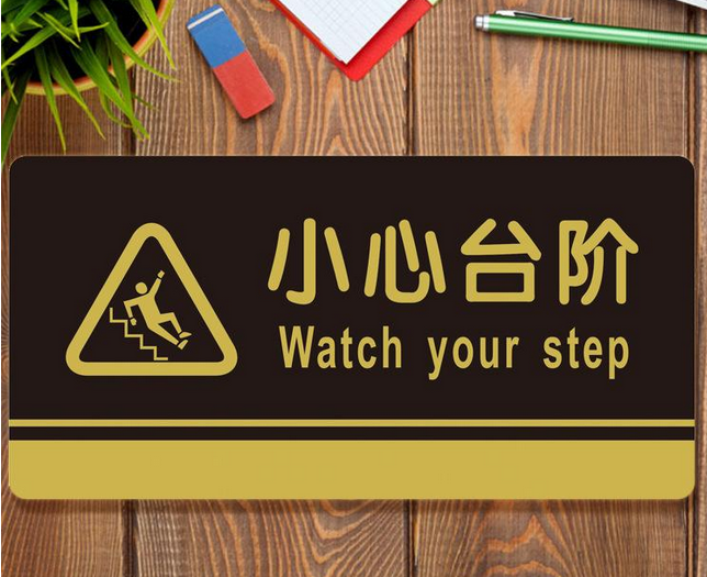 丝网印刷标识牌