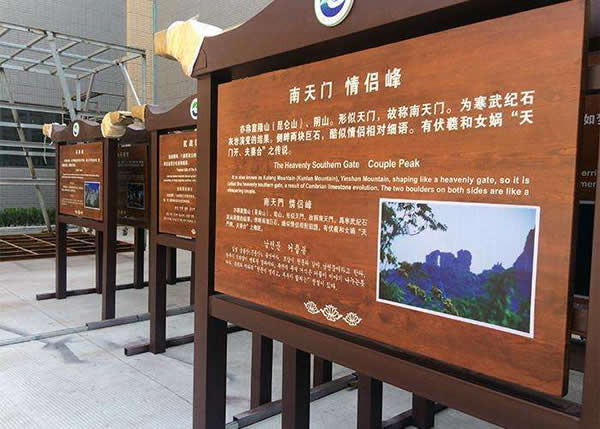 旅游景区标识介绍牌定制加工