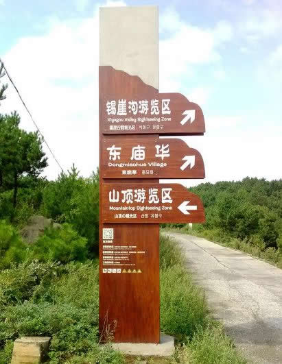 景区道路导向指示牌生产厂家