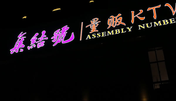 门头招牌发光字定制加工