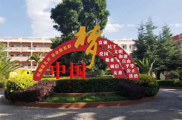 社会主义价值观标识牌制作安装