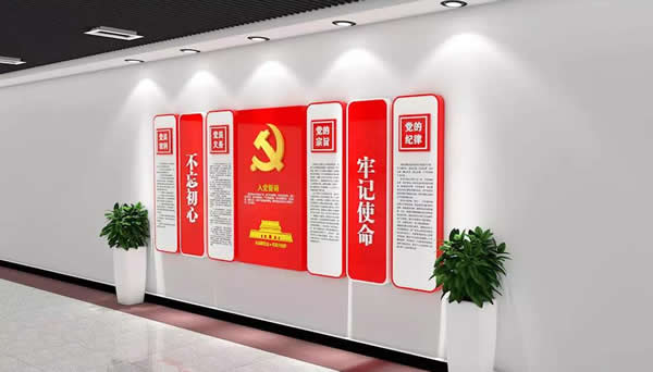 党建文化展厅设计制作公司报价 党建文化展厅设计制作公司报价