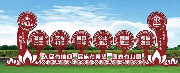 核心价值观精神堡垒制作厂家 核心价值观精神堡垒制作厂家