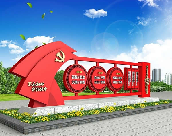 核心价值观精神堡垒制作厂家