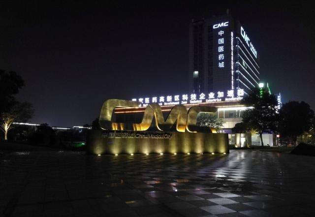 中国医药城墙体发光字制作安装