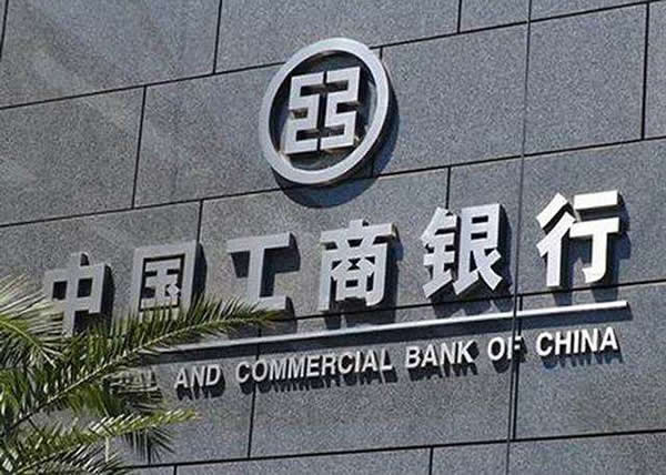 中国工商银行招牌制作安装
