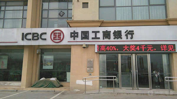 中国工商银行店招制作安装