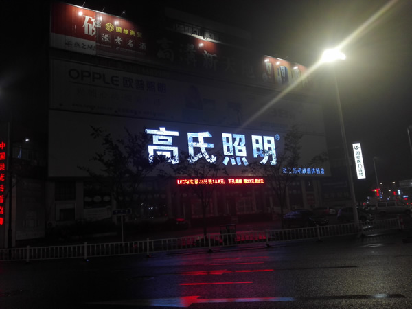 泰州高氏照明三面翻广告牌制作安装 - 广告位招租
