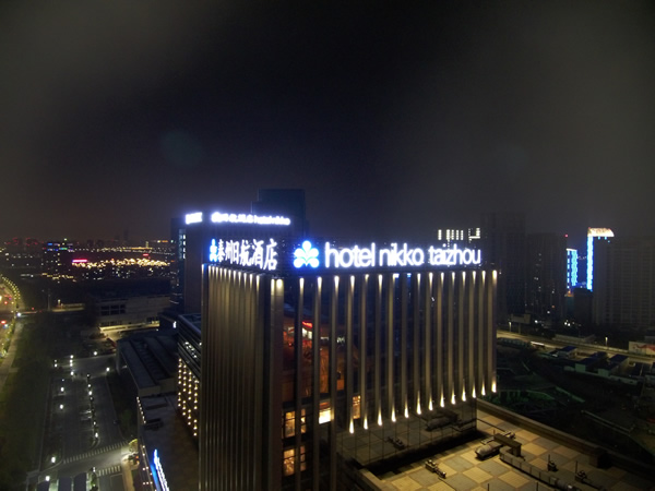 泰州日航酒店楼顶招牌发光字制作安装