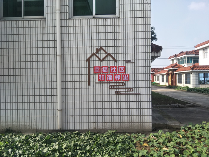 泰州九龙党建文化标识牌制作安装