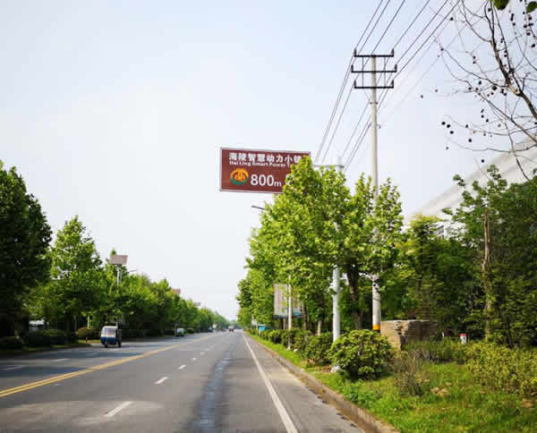泰州海陵智慧动力小镇交通指示牌制作安装 泰州海陵智慧动力小镇交通指示牌制作安装