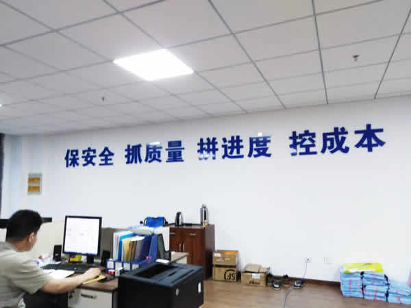亚克力水晶字安全警示标牌不锈钢围边kt板安装制作