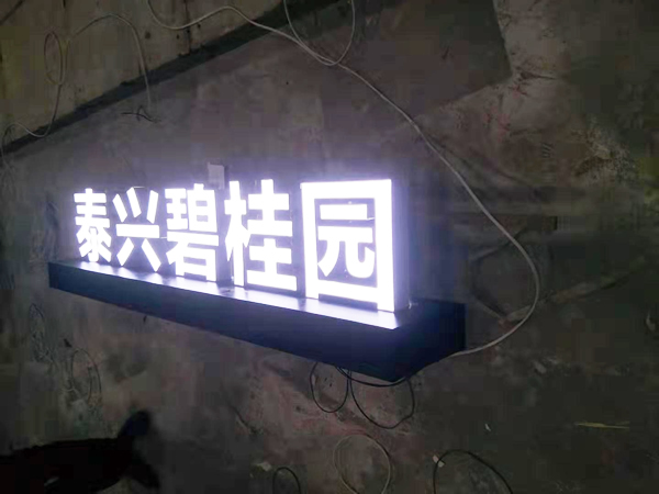 泰兴碧桂园展台展位的搭建制作