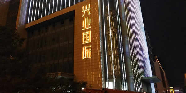 兴业国际商业综合体外墙拉丝不锈钢发光字制作安装